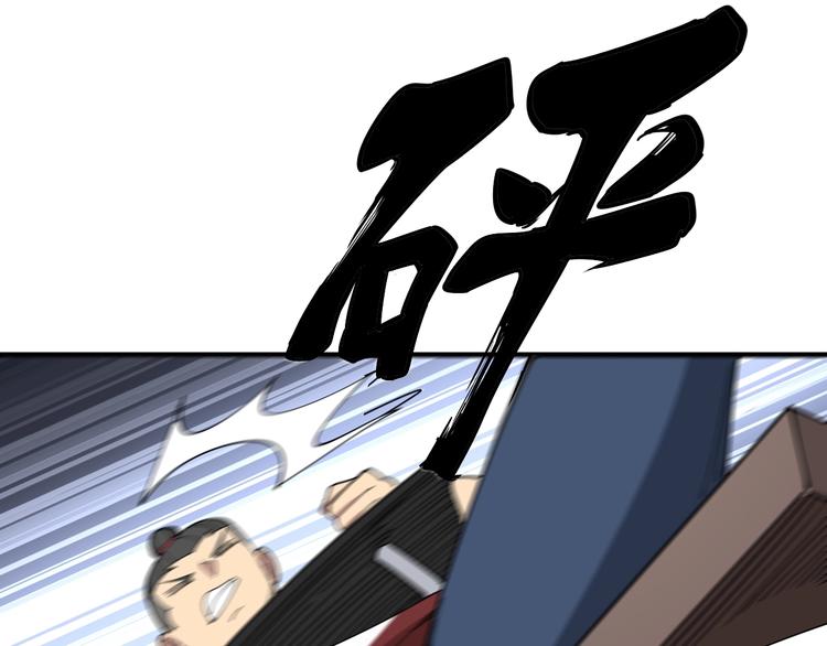 毒手巫医韩漫全集-第77话 胖爷背后的女人无删减无遮挡章节图片 