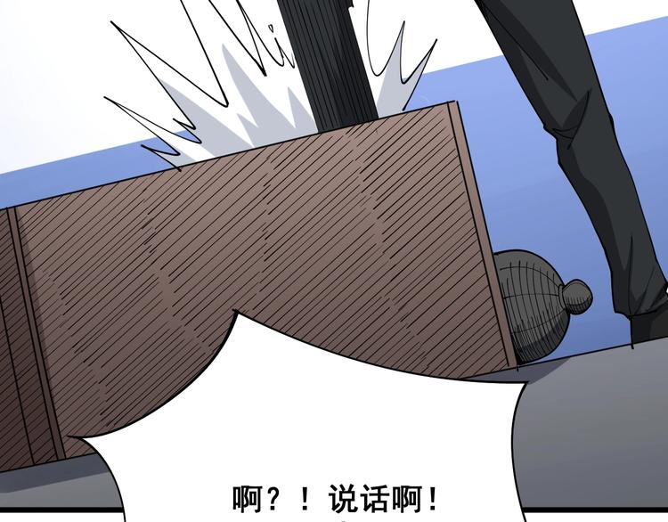 毒手巫医韩漫全集-第77话 胖爷背后的女人无删减无遮挡章节图片 