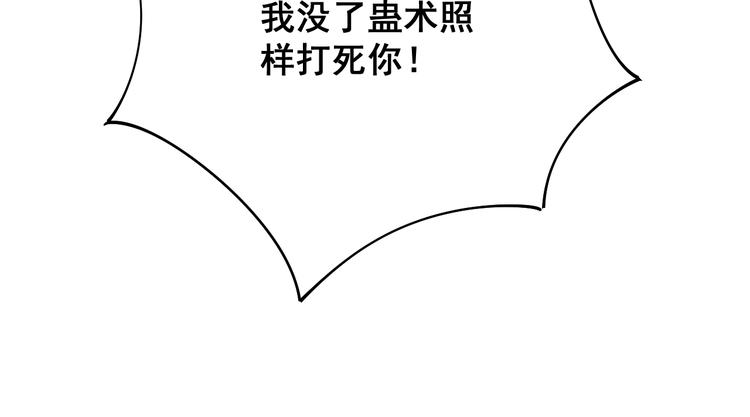 毒手巫医韩漫全集-第77话 胖爷背后的女人无删减无遮挡章节图片 