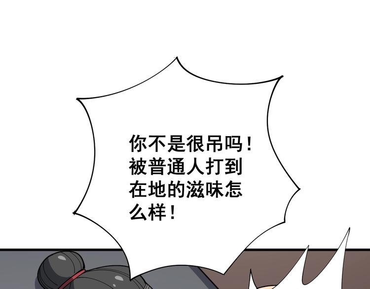毒手巫医韩漫全集-第77话 胖爷背后的女人无删减无遮挡章节图片 