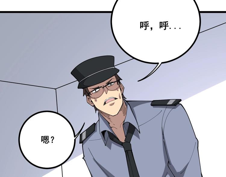 毒手巫医韩漫全集-第77话 胖爷背后的女人无删减无遮挡章节图片 