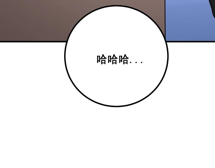 毒手巫医韩漫全集-第77话 胖爷背后的女人无删减无遮挡章节图片 