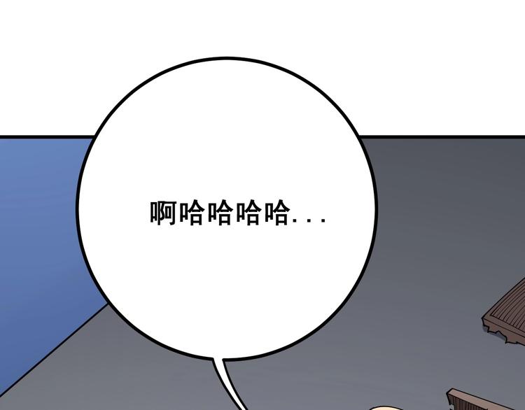 毒手巫医韩漫全集-第77话 胖爷背后的女人无删减无遮挡章节图片 