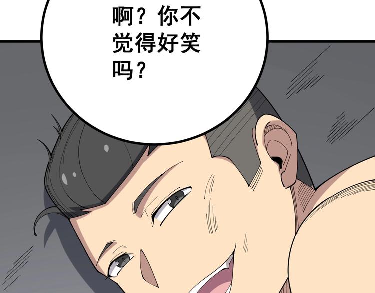 毒手巫医韩漫全集-第77话 胖爷背后的女人无删减无遮挡章节图片 