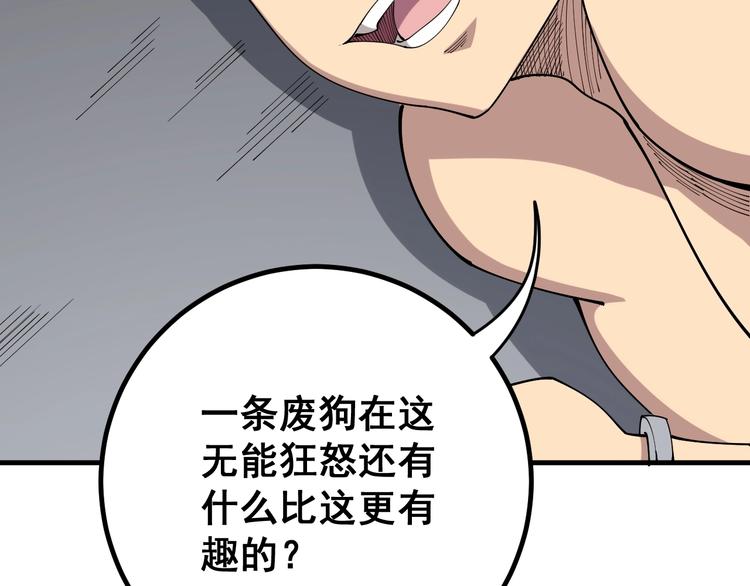 毒手巫医韩漫全集-第77话 胖爷背后的女人无删减无遮挡章节图片 