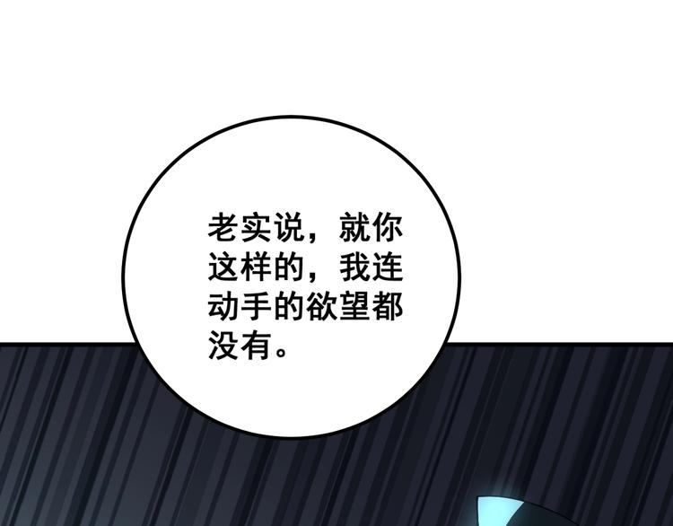 毒手巫医韩漫全集-第77话 胖爷背后的女人无删减无遮挡章节图片 
