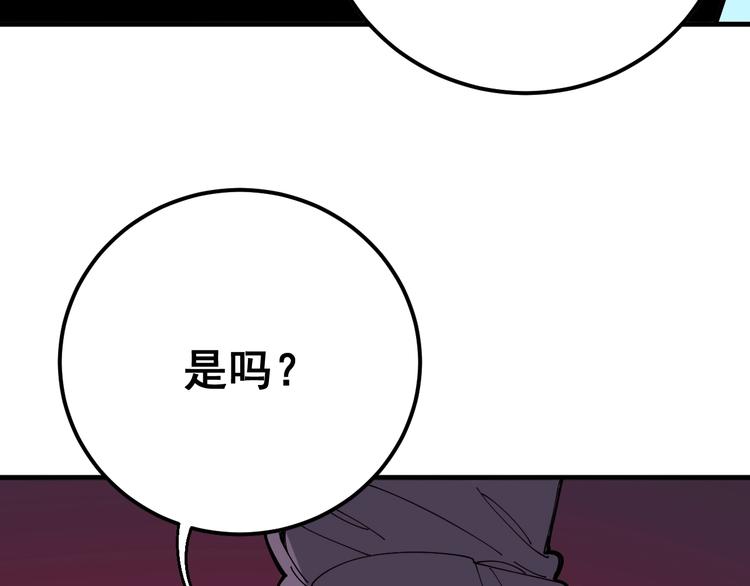 毒手巫医韩漫全集-第77话 胖爷背后的女人无删减无遮挡章节图片 