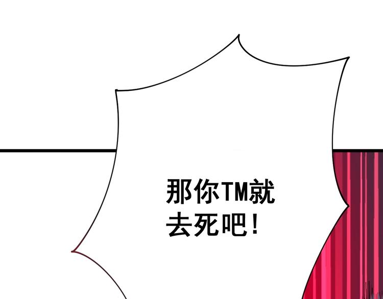 毒手巫医韩漫全集-第77话 胖爷背后的女人无删减无遮挡章节图片 