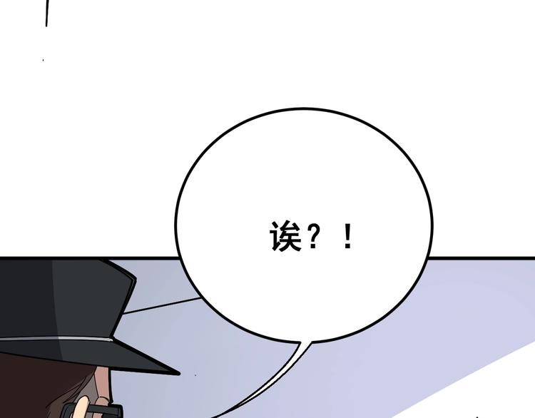 毒手巫医韩漫全集-第77话 胖爷背后的女人无删减无遮挡章节图片 