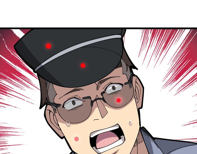 毒手巫医韩漫全集-第77话 胖爷背后的女人无删减无遮挡章节图片 