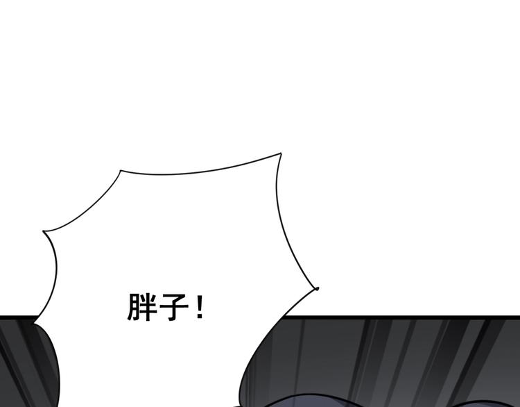 毒手巫医韩漫全集-第77话 胖爷背后的女人无删减无遮挡章节图片 