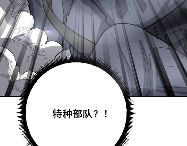 毒手巫医韩漫全集-第77话 胖爷背后的女人无删减无遮挡章节图片 