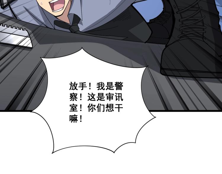 毒手巫医韩漫全集-第77话 胖爷背后的女人无删减无遮挡章节图片 