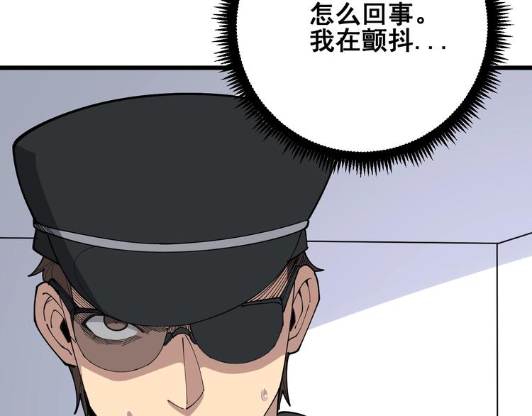 毒手巫医韩漫全集-第77话 胖爷背后的女人无删减无遮挡章节图片 