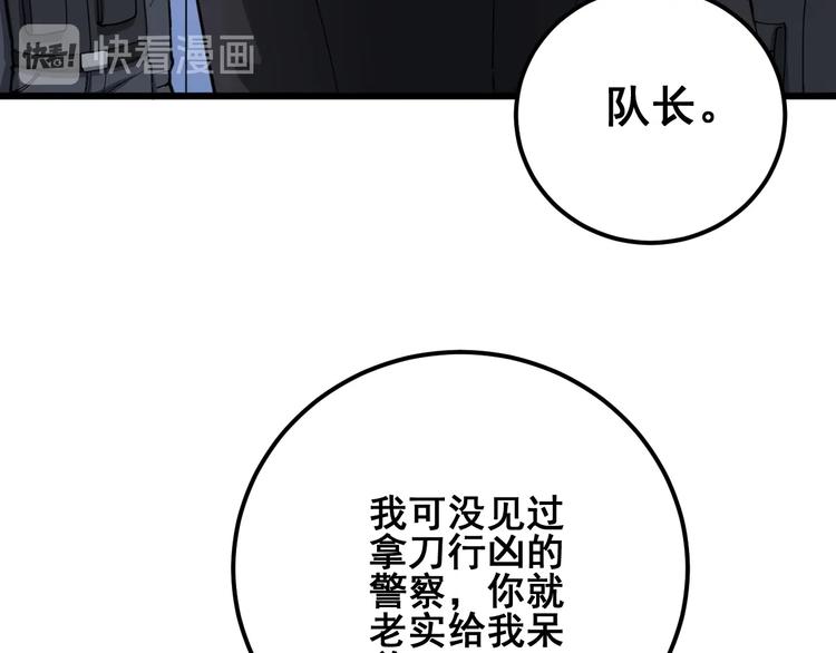 毒手巫医韩漫全集-第77话 胖爷背后的女人无删减无遮挡章节图片 