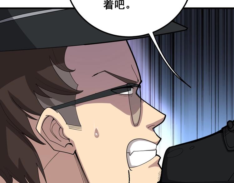 毒手巫医韩漫全集-第77话 胖爷背后的女人无删减无遮挡章节图片 