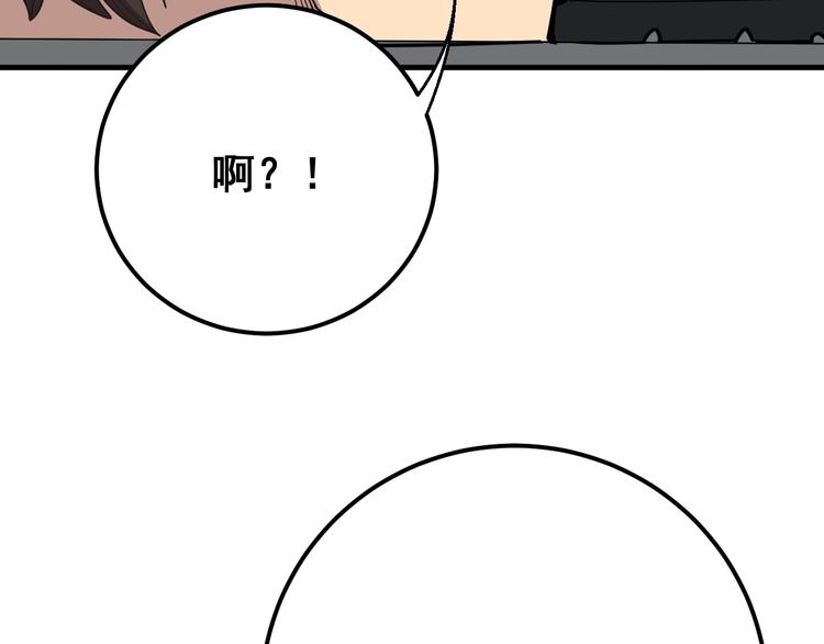 毒手巫医韩漫全集-第77话 胖爷背后的女人无删减无遮挡章节图片 