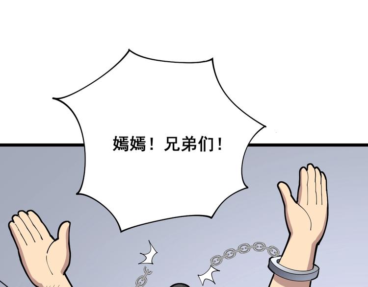 毒手巫医韩漫全集-第77话 胖爷背后的女人无删减无遮挡章节图片 