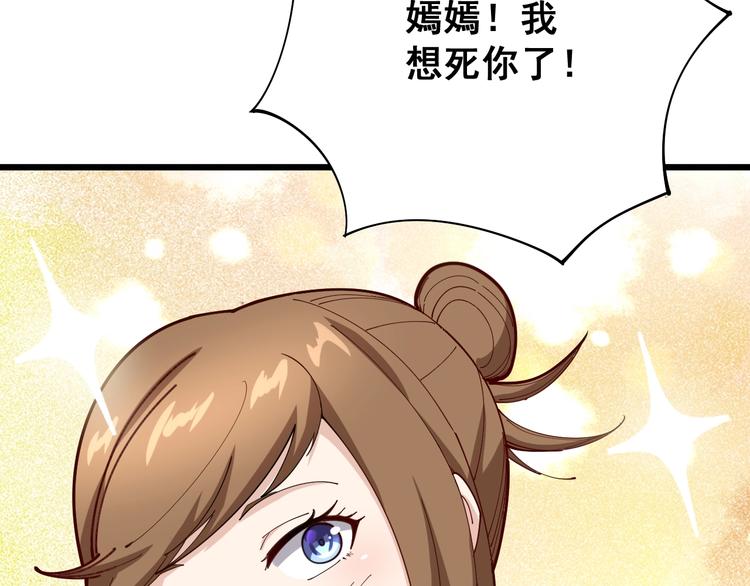 毒手巫医韩漫全集-第77话 胖爷背后的女人无删减无遮挡章节图片 
