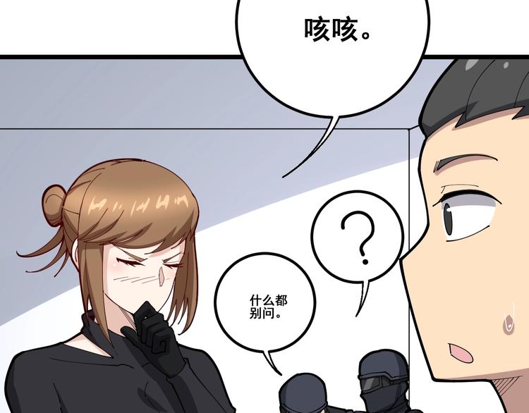 毒手巫医韩漫全集-第77话 胖爷背后的女人无删减无遮挡章节图片 