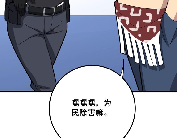 毒手巫医韩漫全集-第77话 胖爷背后的女人无删减无遮挡章节图片 
