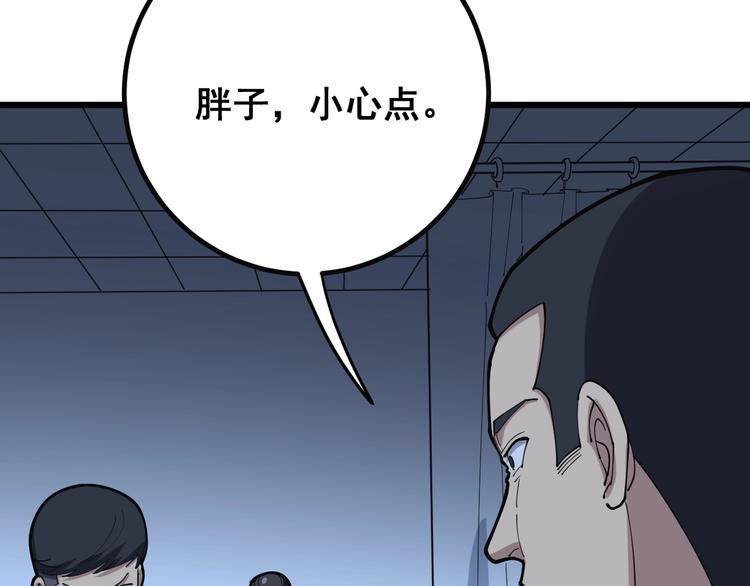 毒手巫医韩漫全集-第78话 “伊贺流忍者的想法”无删减无遮挡章节图片 
