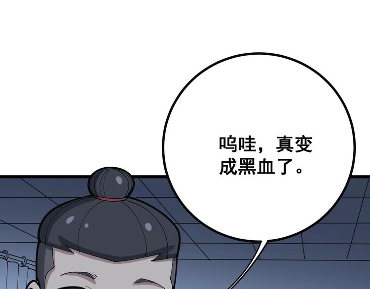 毒手巫医韩漫全集-第78话 “伊贺流忍者的想法”无删减无遮挡章节图片 