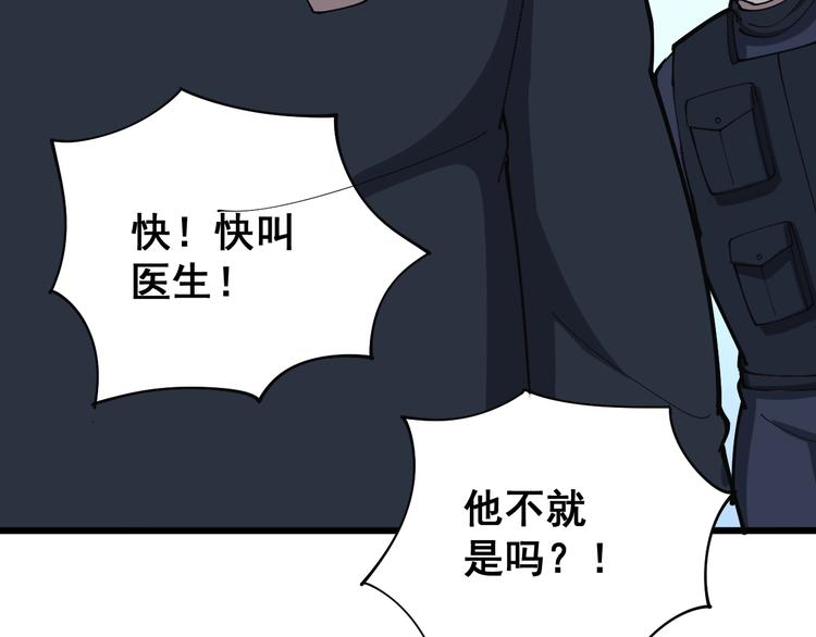 毒手巫医韩漫全集-第78话 “伊贺流忍者的想法”无删减无遮挡章节图片 