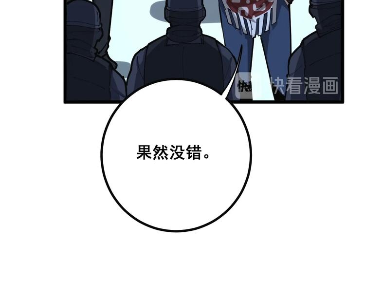 毒手巫医韩漫全集-第78话 “伊贺流忍者的想法”无删减无遮挡章节图片 