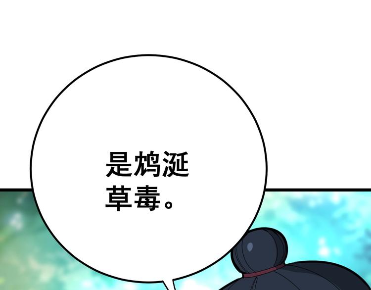 毒手巫医韩漫全集-第78话 “伊贺流忍者的想法”无删减无遮挡章节图片 