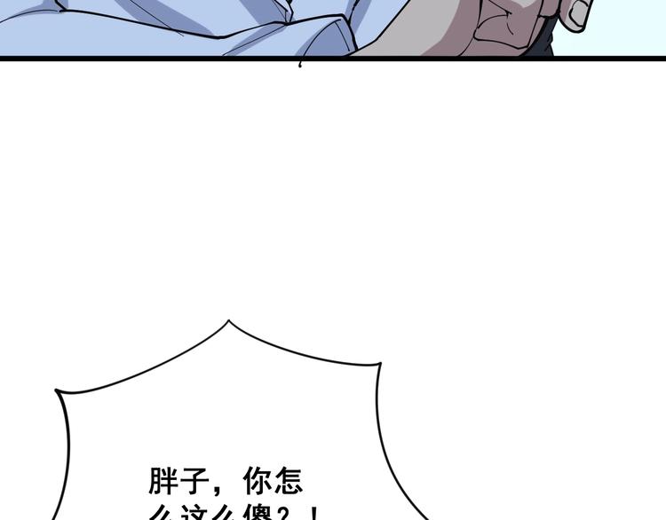 毒手巫医韩漫全集-第78话 “伊贺流忍者的想法”无删减无遮挡章节图片 