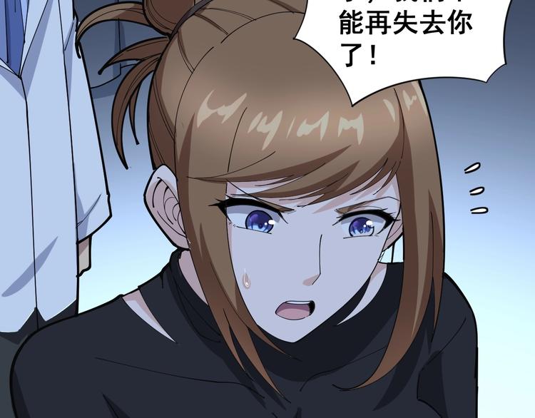 毒手巫医韩漫全集-第78话 “伊贺流忍者的想法”无删减无遮挡章节图片 