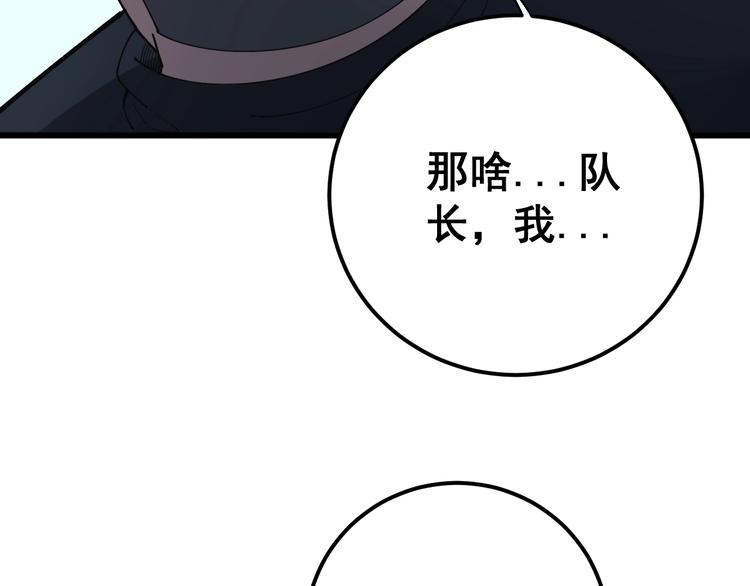 毒手巫医韩漫全集-第78话 “伊贺流忍者的想法”无删减无遮挡章节图片 