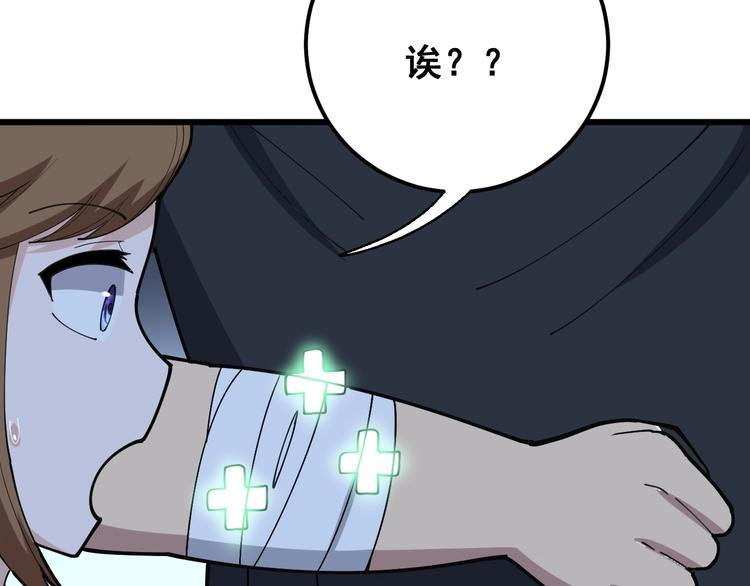 毒手巫医韩漫全集-第78话 “伊贺流忍者的想法”无删减无遮挡章节图片 