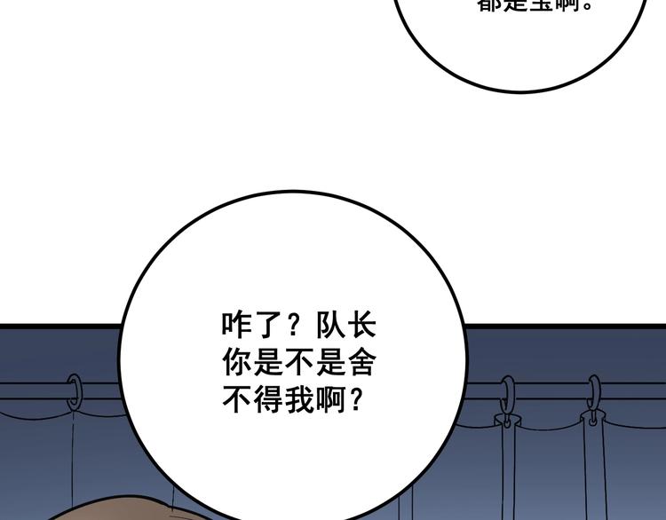 毒手巫医韩漫全集-第78话 “伊贺流忍者的想法”无删减无遮挡章节图片 