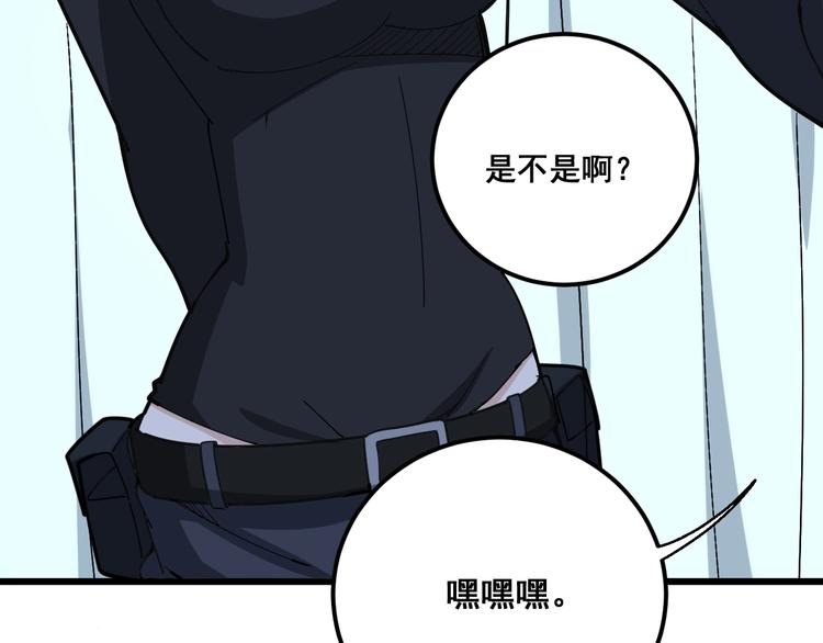 毒手巫医韩漫全集-第78话 “伊贺流忍者的想法”无删减无遮挡章节图片 