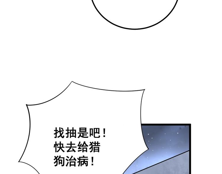 毒手巫医韩漫全集-第78话 “伊贺流忍者的想法”无删减无遮挡章节图片 