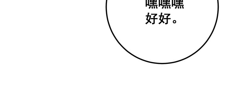 毒手巫医韩漫全集-第78话 “伊贺流忍者的想法”无删减无遮挡章节图片 