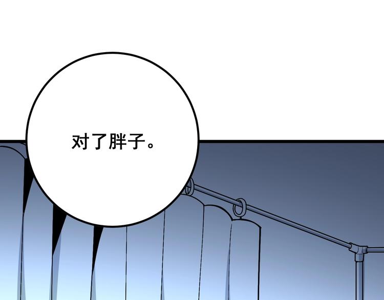 毒手巫医韩漫全集-第78话 “伊贺流忍者的想法”无删减无遮挡章节图片 