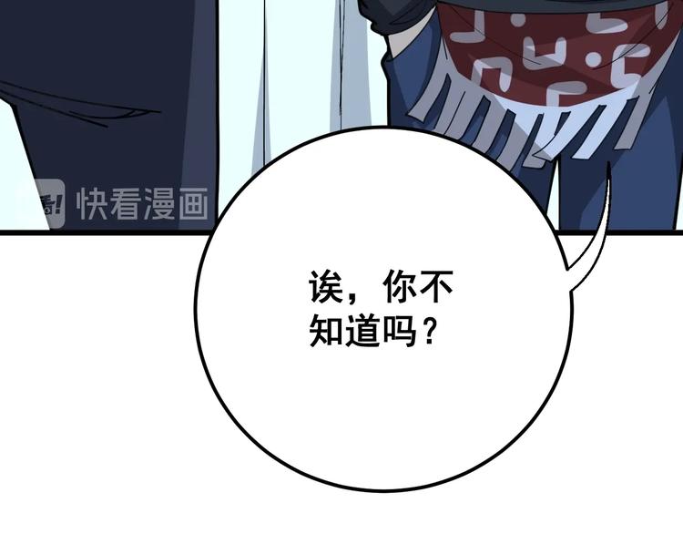 毒手巫医韩漫全集-第78话 “伊贺流忍者的想法”无删减无遮挡章节图片 