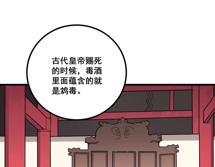 毒手巫医韩漫全集-第78话 “伊贺流忍者的想法”无删减无遮挡章节图片 