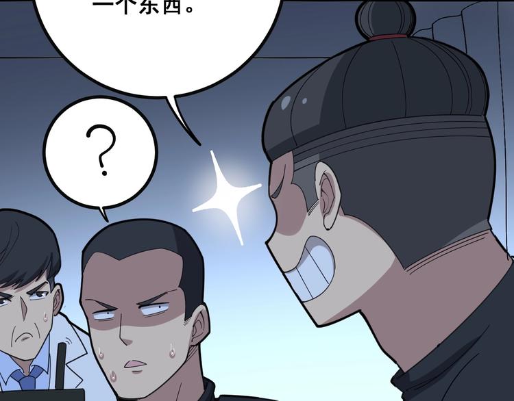 毒手巫医韩漫全集-第78话 “伊贺流忍者的想法”无删减无遮挡章节图片 