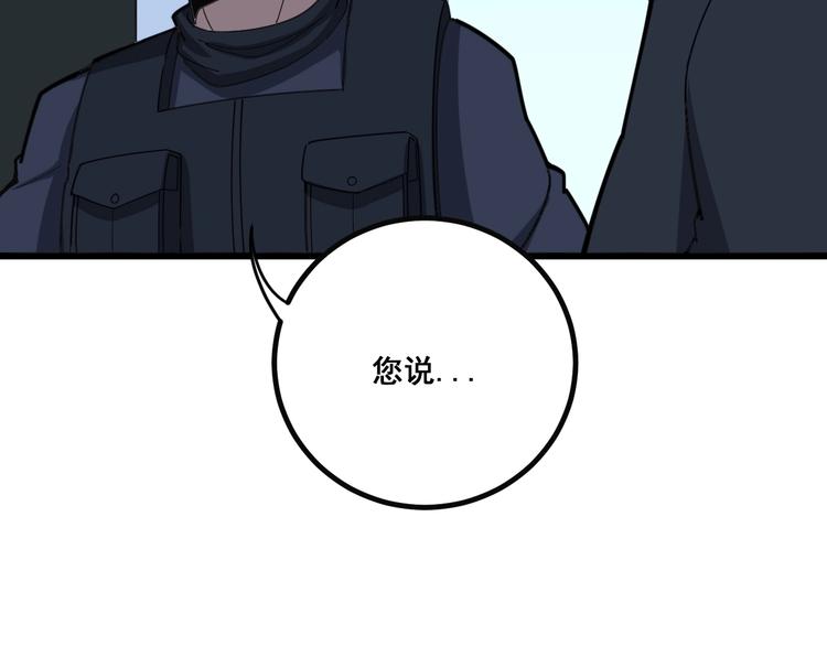毒手巫医韩漫全集-第78话 “伊贺流忍者的想法”无删减无遮挡章节图片 