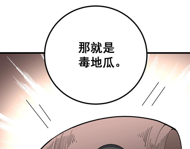 毒手巫医韩漫全集-第78话 “伊贺流忍者的想法”无删减无遮挡章节图片 