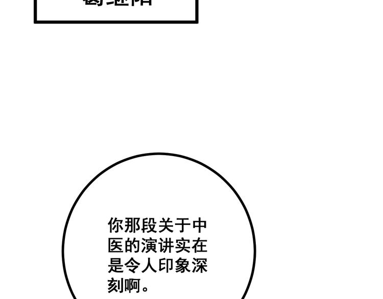 毒手巫医韩漫全集-第78话 “伊贺流忍者的想法”无删减无遮挡章节图片 