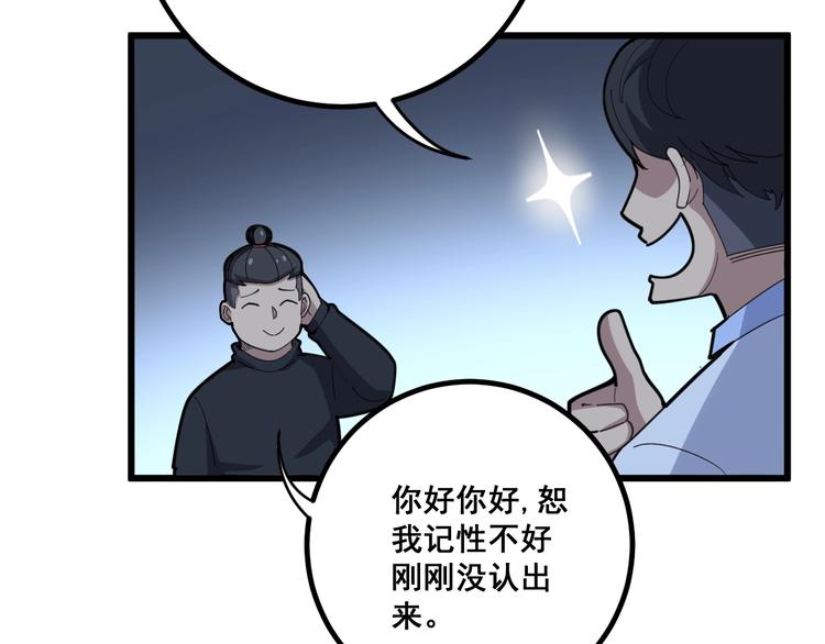 毒手巫医韩漫全集-第78话 “伊贺流忍者的想法”无删减无遮挡章节图片 