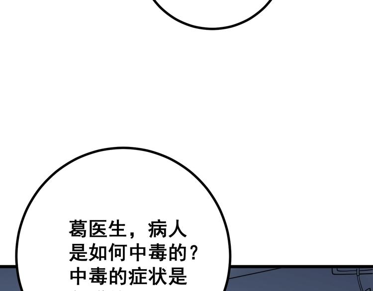 毒手巫医韩漫全集-第78话 “伊贺流忍者的想法”无删减无遮挡章节图片 