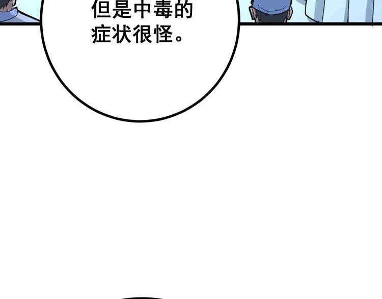 毒手巫医韩漫全集-第78话 “伊贺流忍者的想法”无删减无遮挡章节图片 