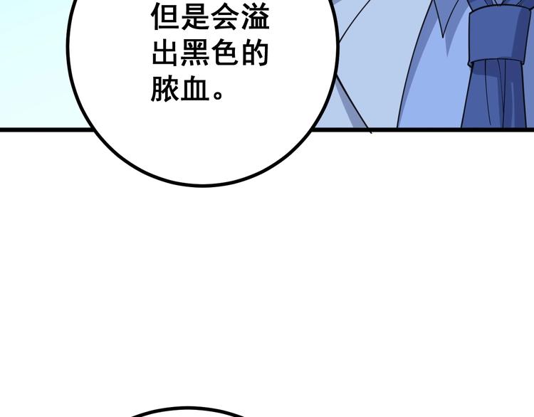 毒手巫医韩漫全集-第78话 “伊贺流忍者的想法”无删减无遮挡章节图片 