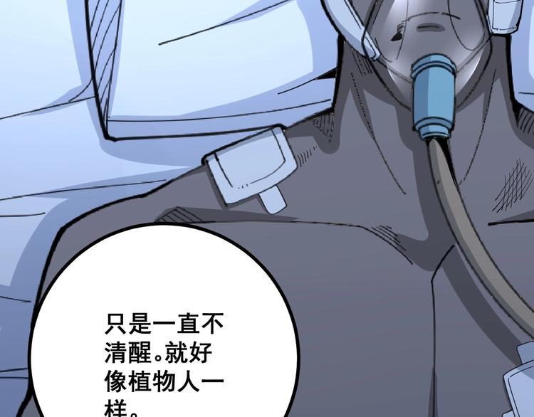 毒手巫医韩漫全集-第78话 “伊贺流忍者的想法”无删减无遮挡章节图片 